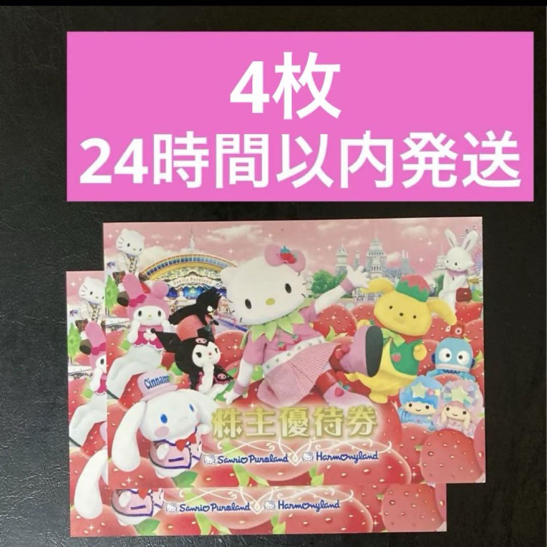 サンリオ フリーパス 4枚 BE