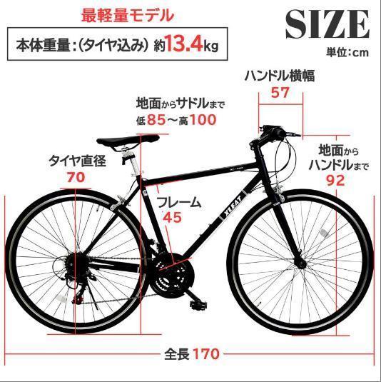 中古品 クロスバイク XC-007 ホワイト