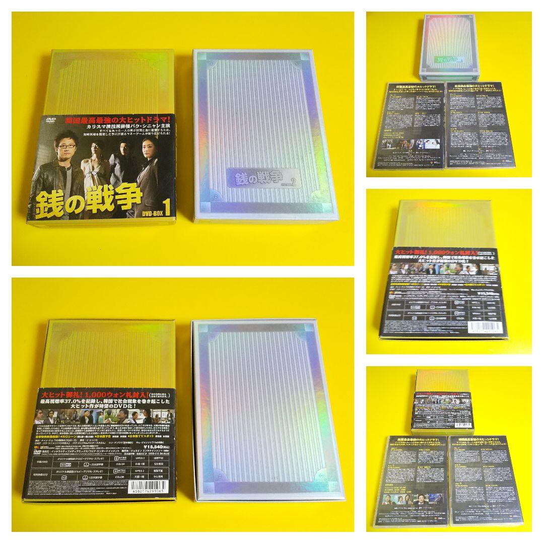 【韓国ドラマ】DVD『銭の戦争 』全話★パク・シニャン Amazon.co.jp: 銭の戦争 DVD-BOX 1 : パク・ジニ: シン