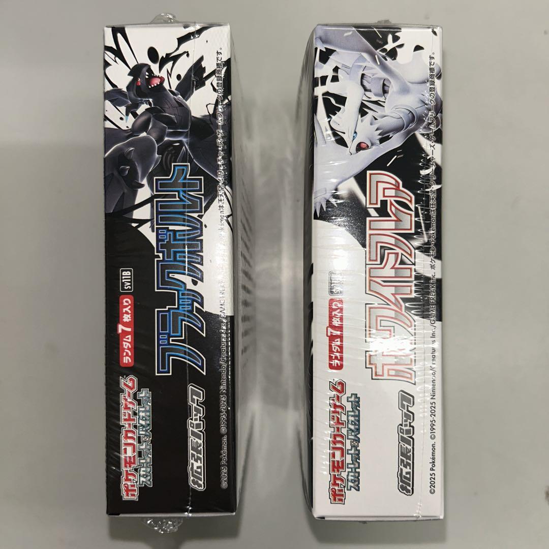 ポケモンカード　ホワイトフレア1BOX 、ブラックボルト1BOX シュリンク付き