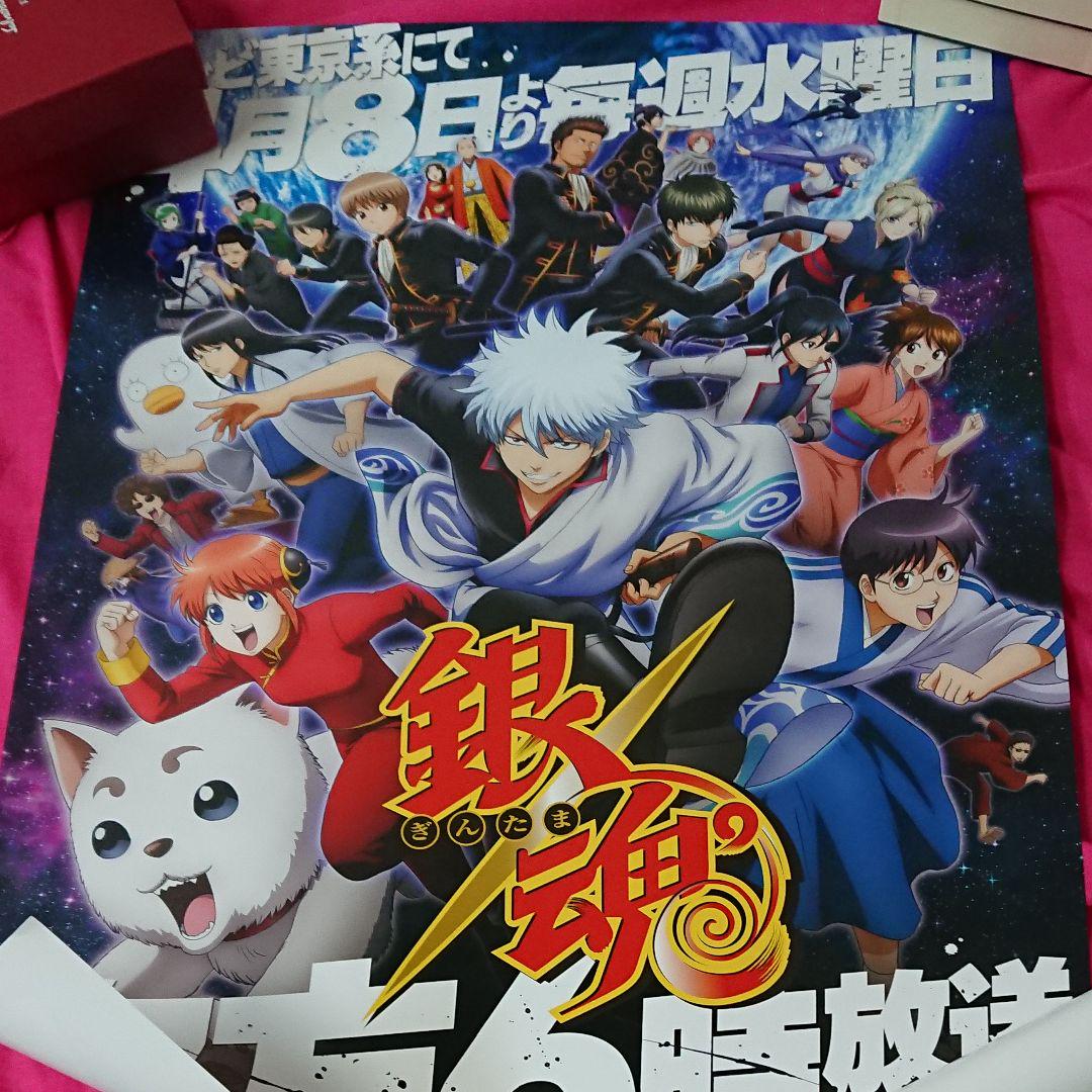 1650円 ギフト 銀魂 ポスター 6点
