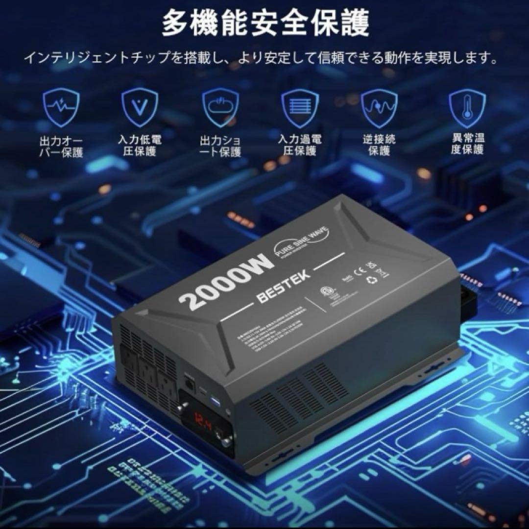 カーインバーター　2000w 正弦波