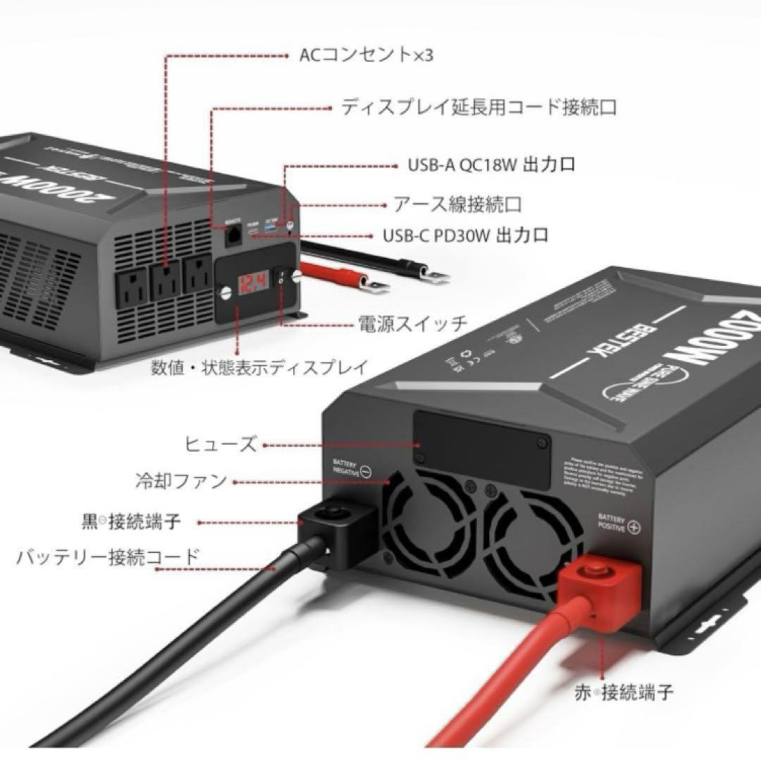 カーインバーター　2000w 正弦波