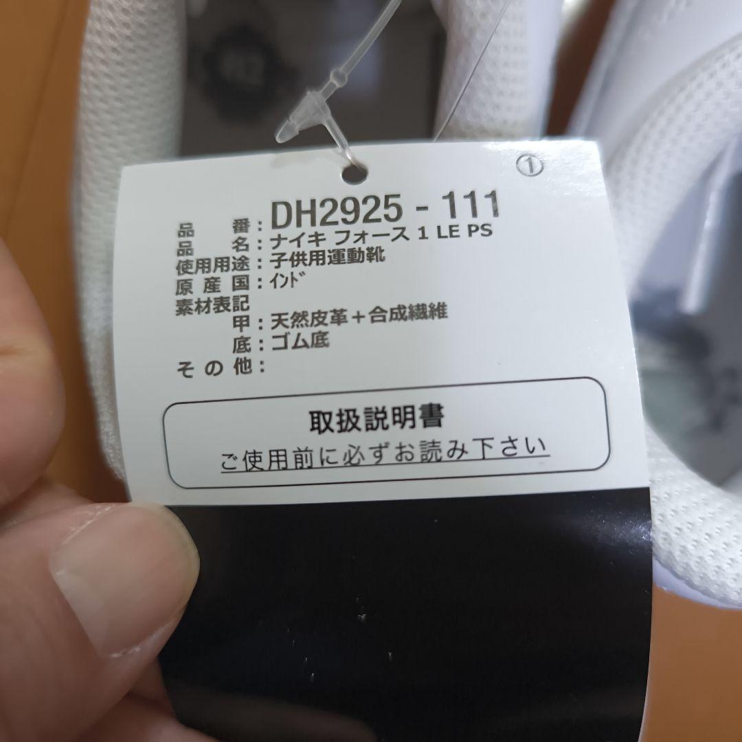 Nike Force 1 LE/ナイキ/フォース1 LE ジュニアシューズ/21