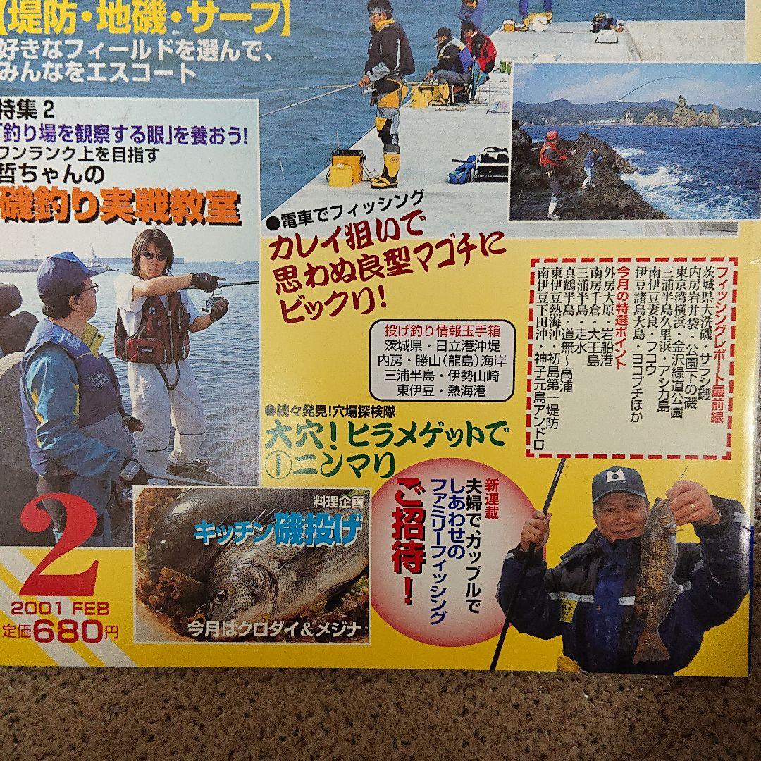 50 岩井 海岸 釣り ポイント 岩井海岸 釣り ポイント 50 岩井 海岸 釣り ポイント 岩井海岸 釣り ポイント