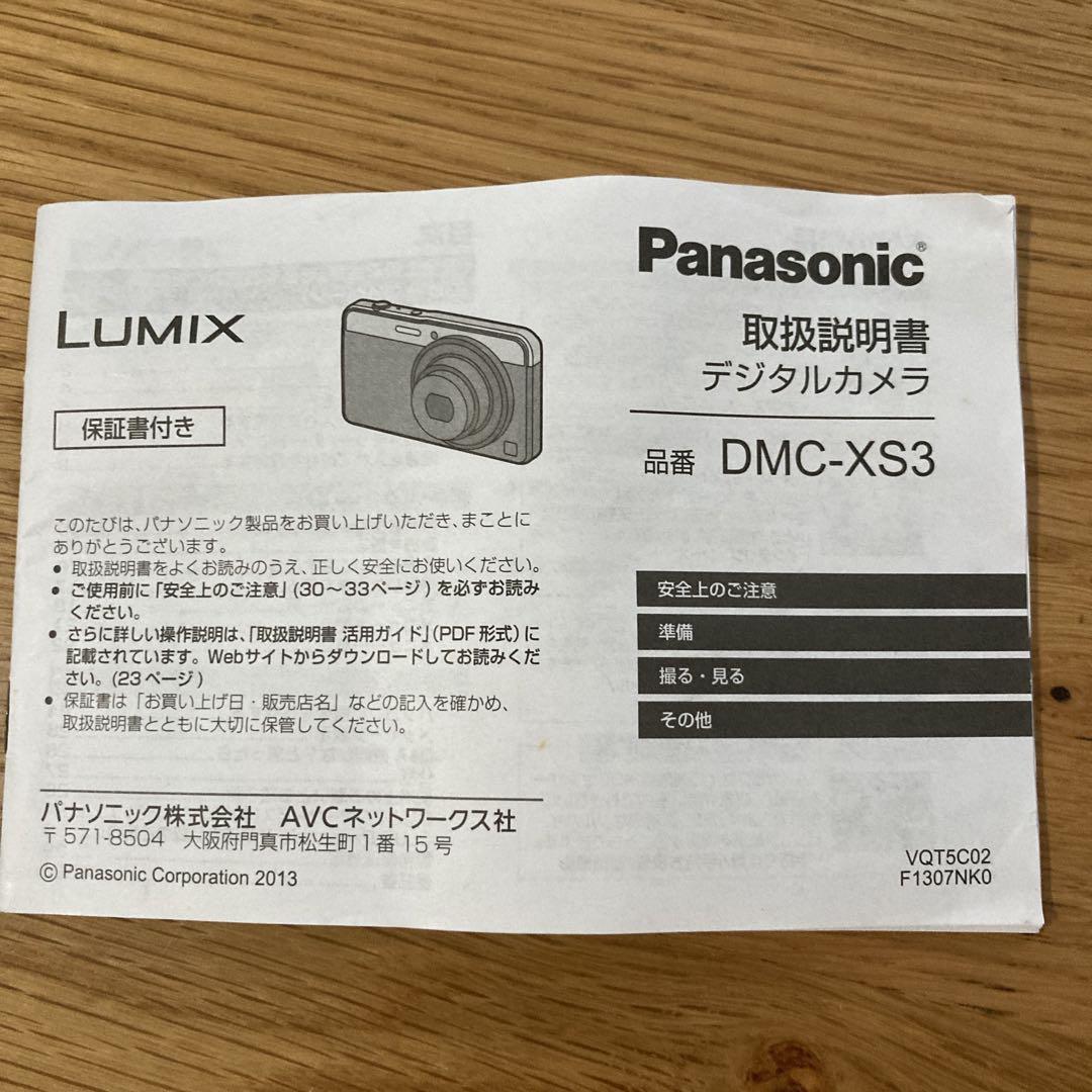 デジタルカメラ　Panasonic Lumix DMC-XS3