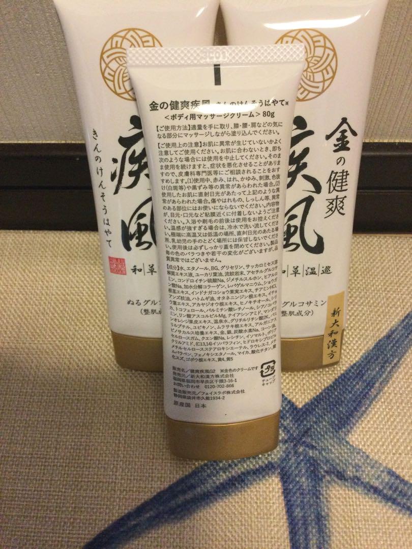 新品未開封　金の健爽疾風 きんのけんそうはやて　ぬるグルコサミン　3本セット 新品未開封 金の健爽疾風 きんのけんそうはやて ぬる