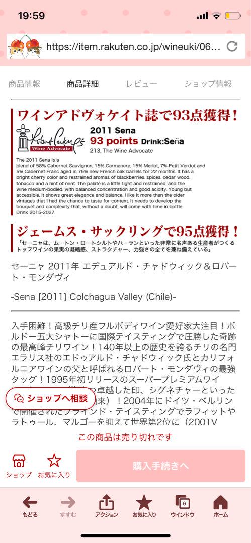 セーニャ　2011