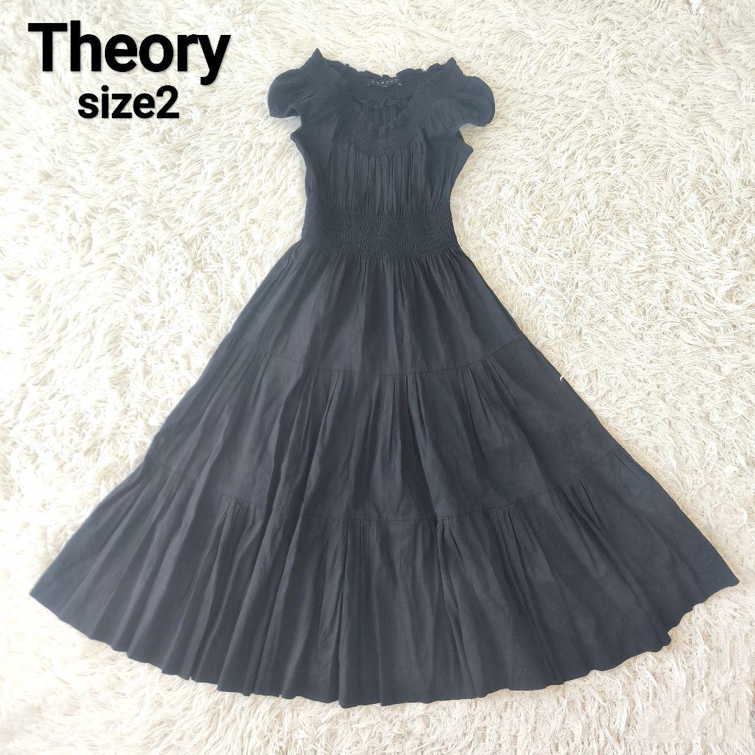 Theory セオリー haldena ティアードワンピース ロング