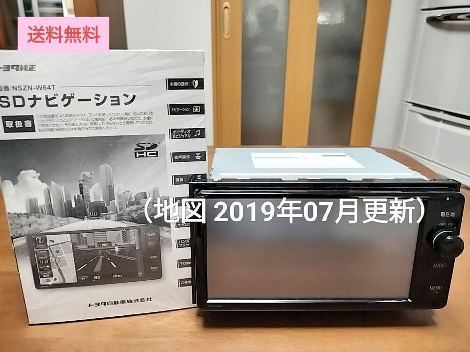 ★美品★ NSZNーW64T（地図 2019年07月更新）トヨタ純正ナビ ③