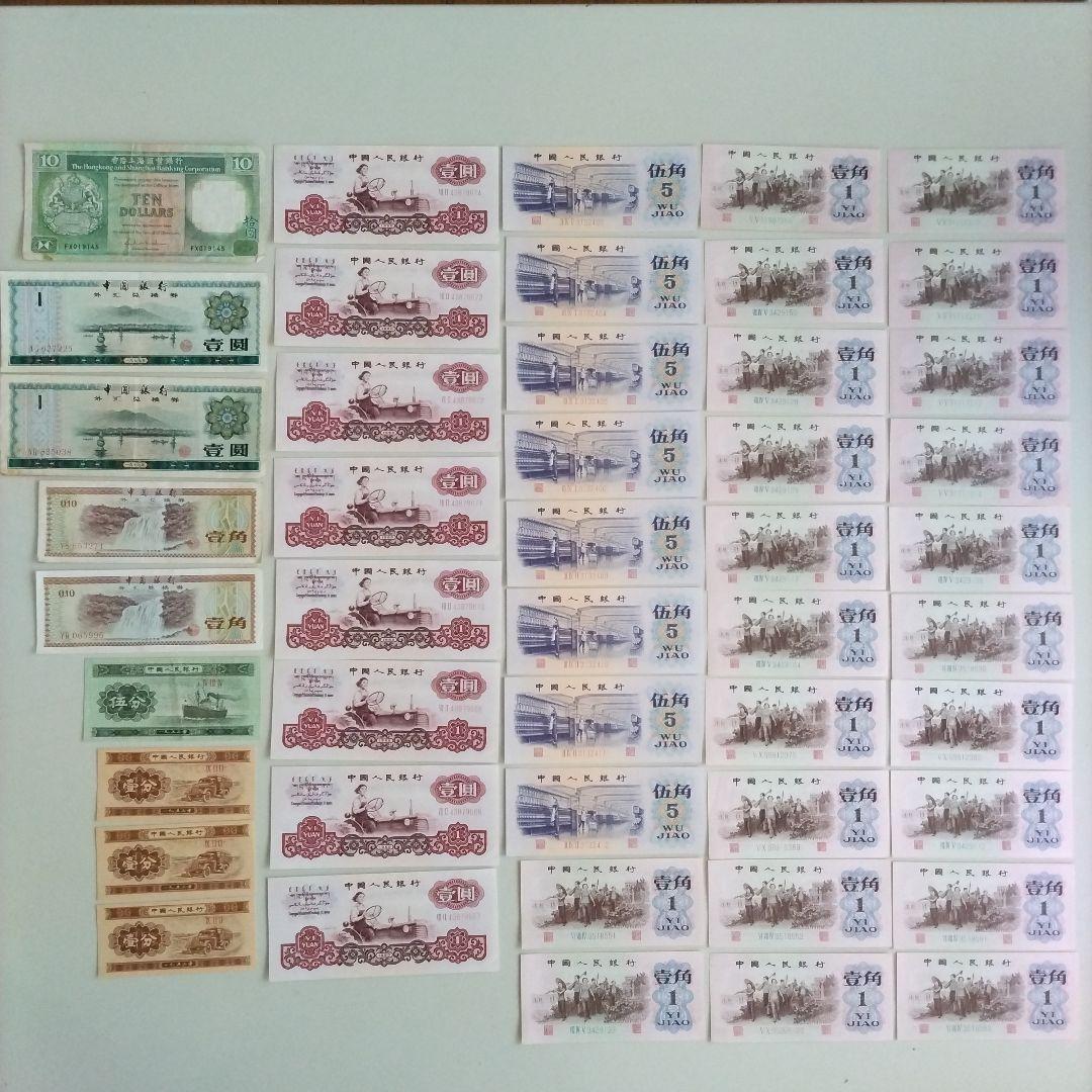 中国、兌換券、旧硬貨の７４枚セット（中には連番あり）