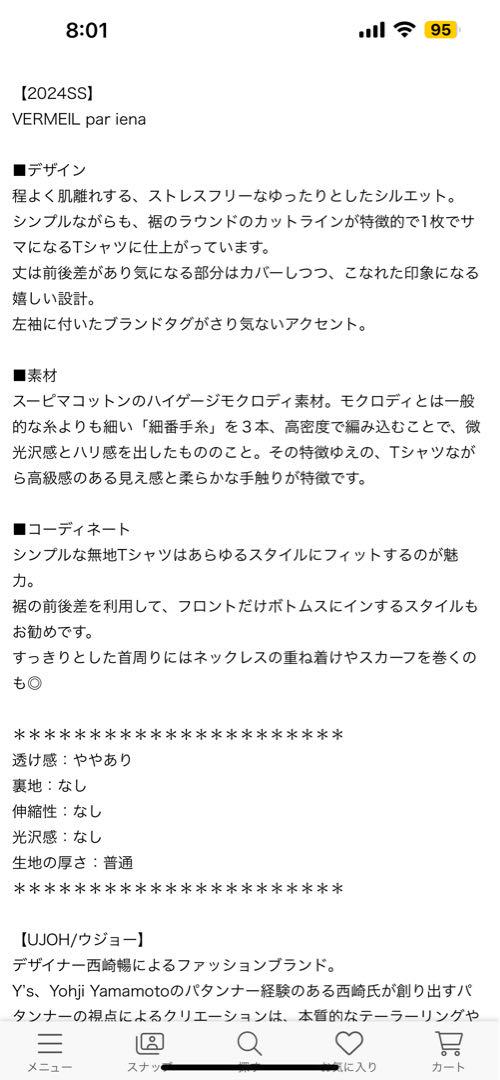 UJOHウジョー 半袖カットソー3 黒 美品ATON好きの方に