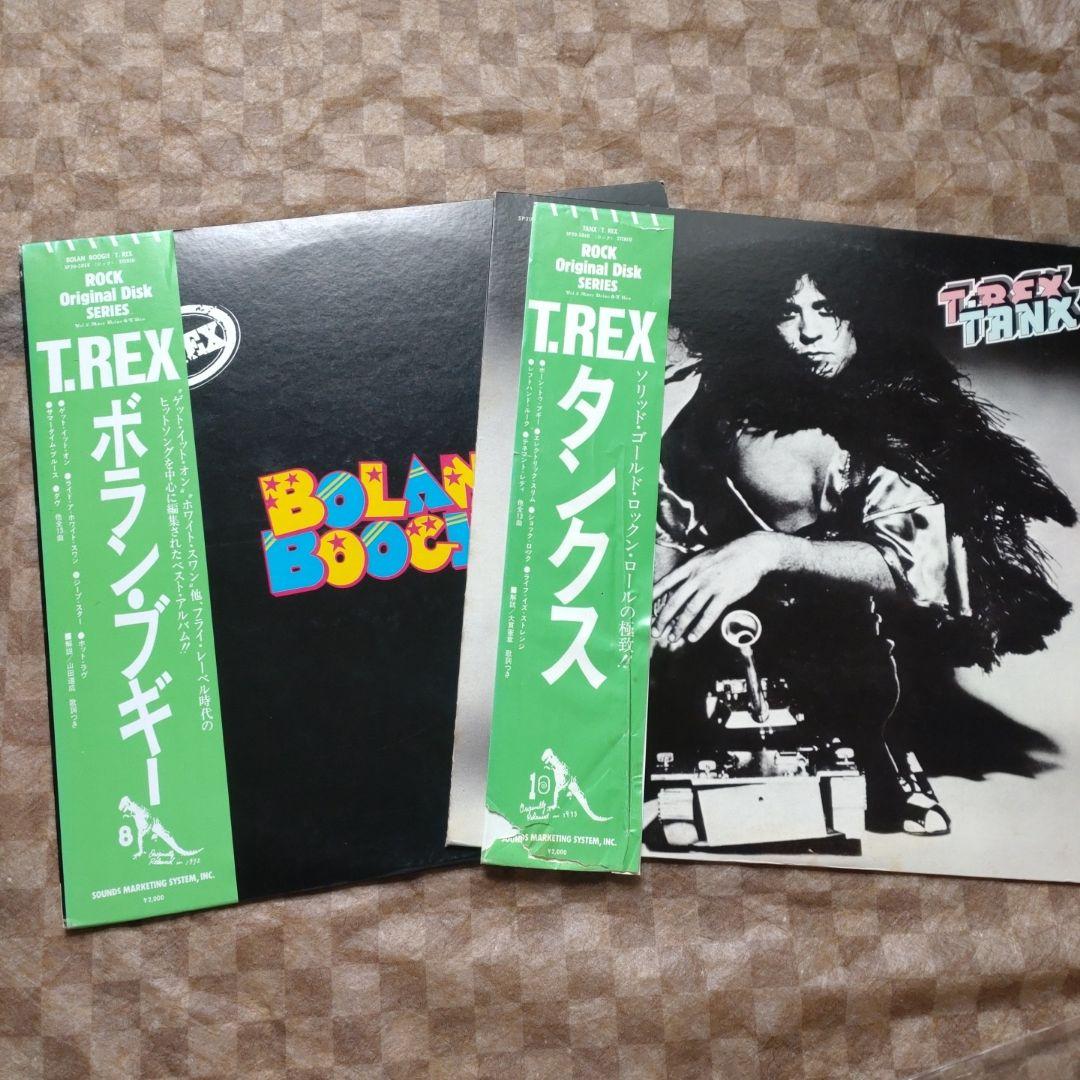 T.Rex レコード T.REX (T.レックス) - Metal Guru (Demo) + 3 (UK 正規限定