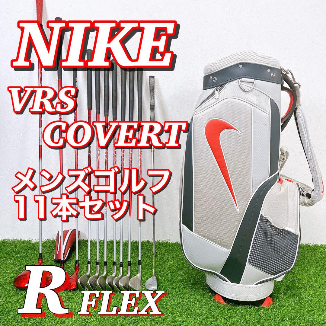 NIKE Vrs COVERT ナイキ コバート メンズゴルフ11本セット 入門 NIKE VRS COVERT / ナイキ コバート メンズゴルフ 11本セット