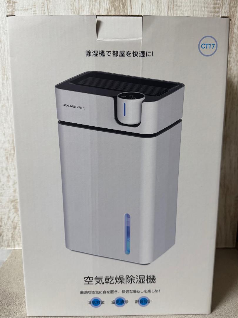 除湿機 2.8L大容量タンク 小型 自動停止機能付き 強力除湿＆スリープモード