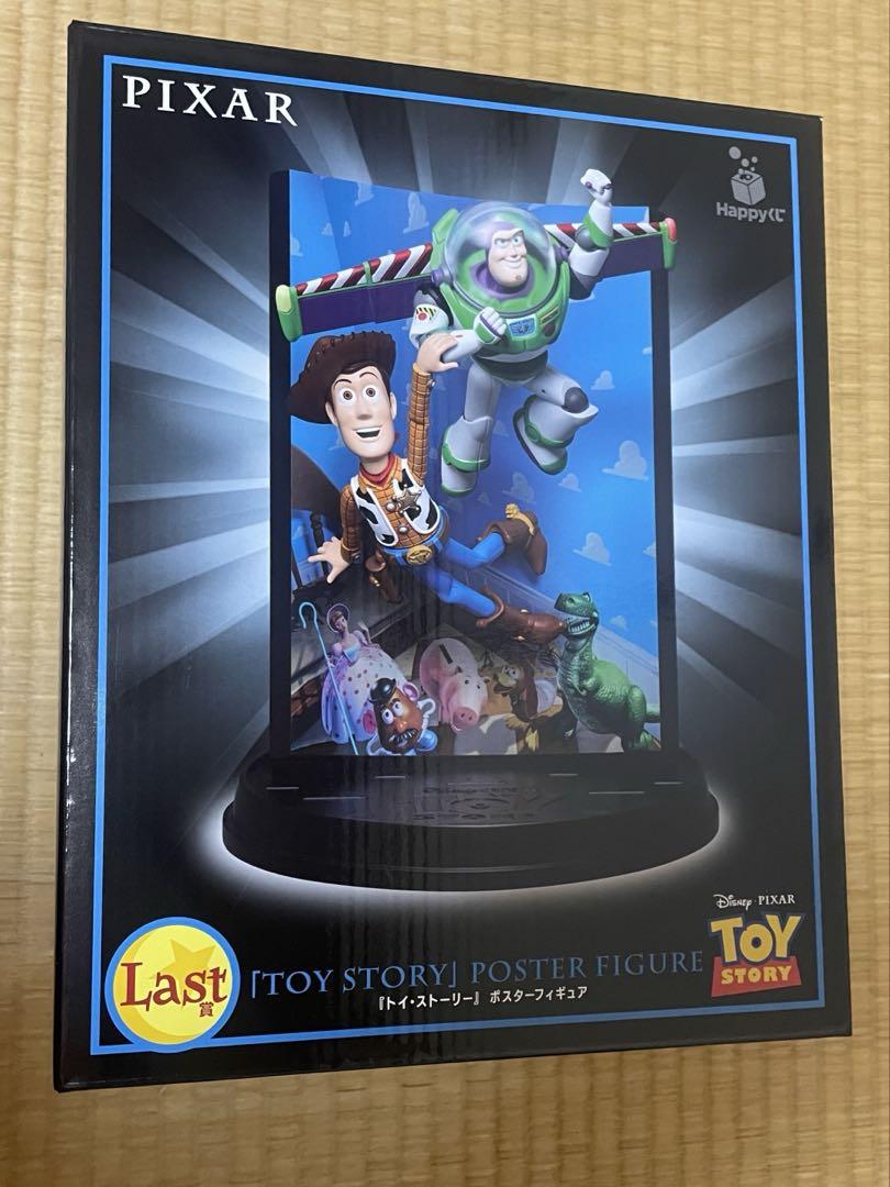 Happyくじ PIXAR ラストワン賞
