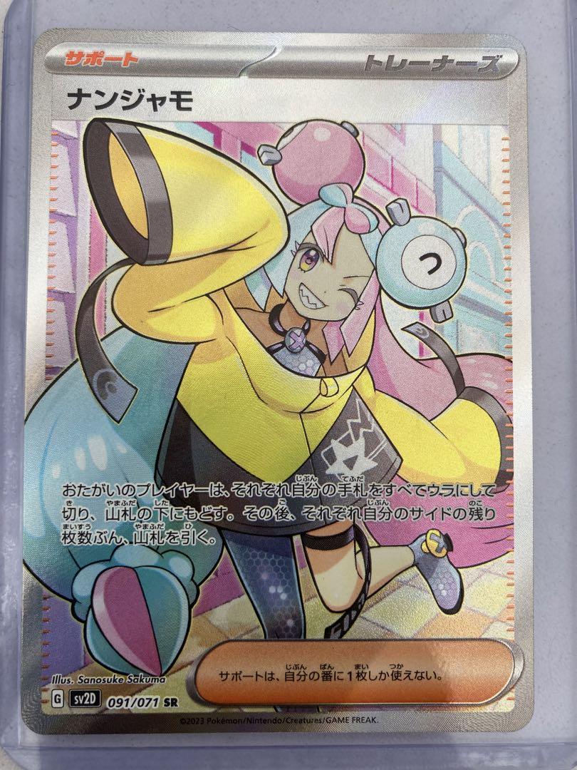 ポケモンカード ソニアsr ✴︎