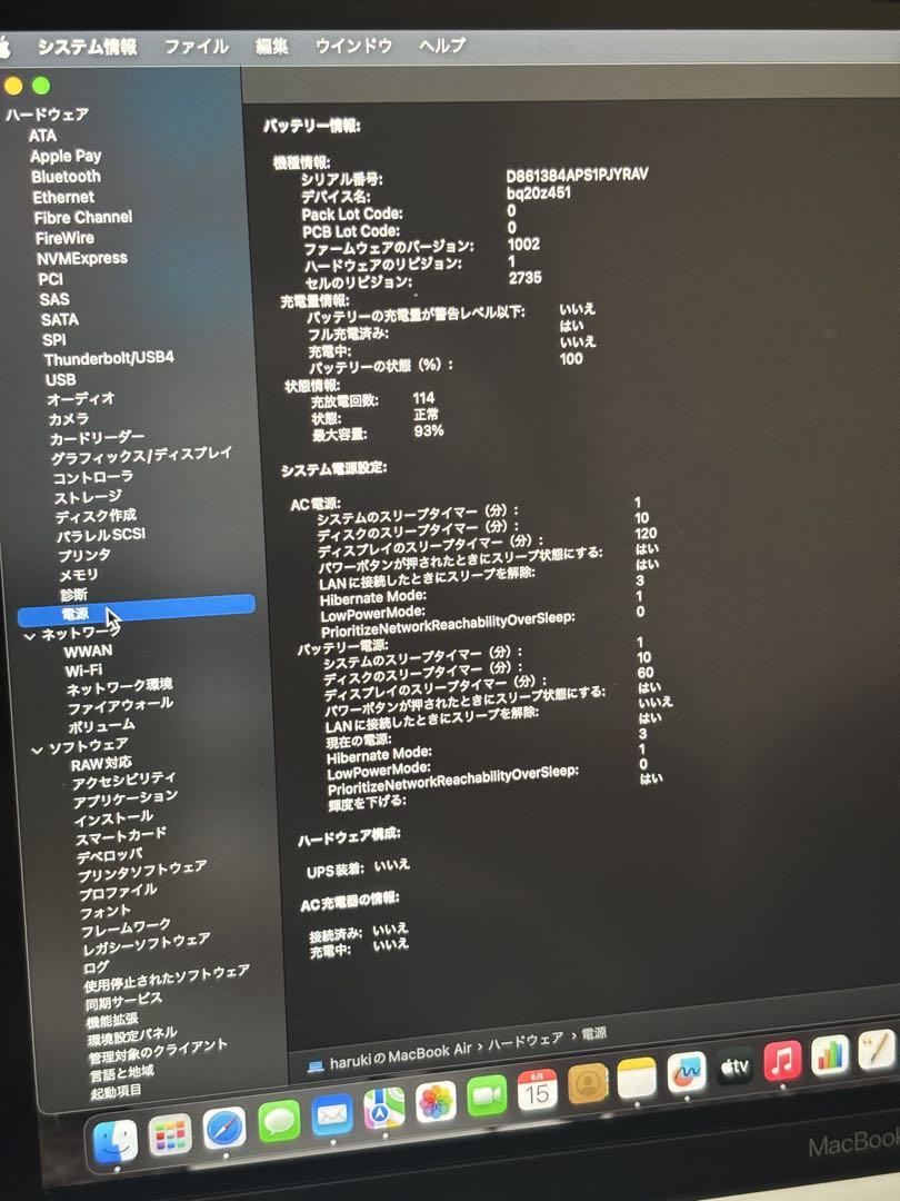 MacBook本体 MacBook Air