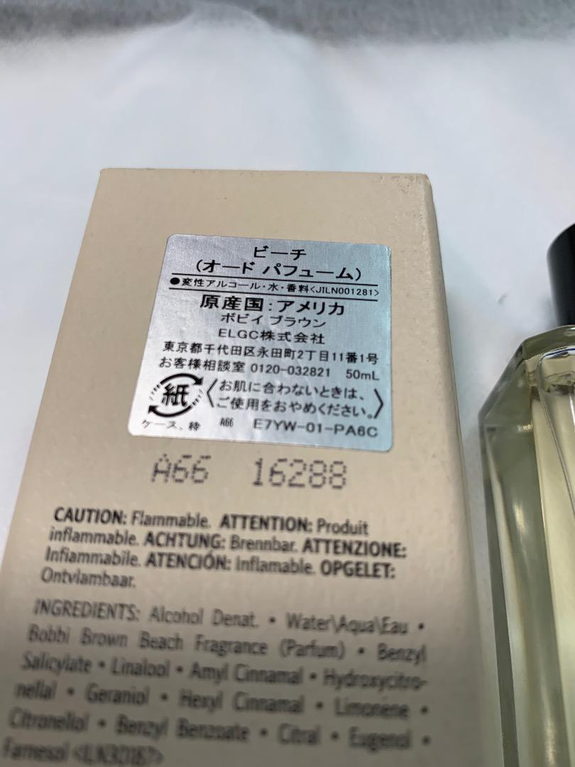 BOBBI BROWN Beach オードパルファム 50ml