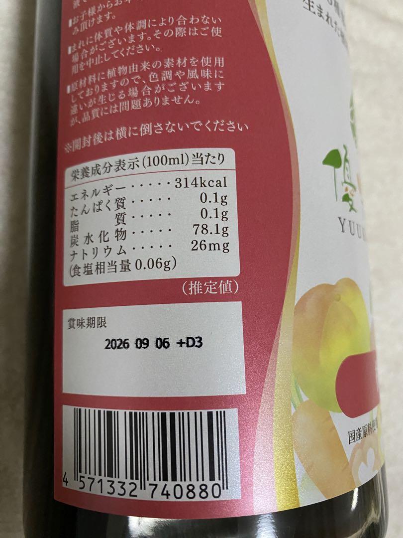 【新品】エリカ優光泉・梅味1,200ml