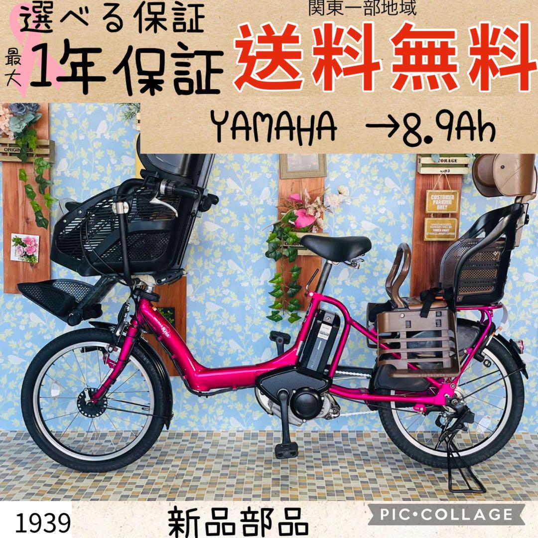 1939ヤマハ3人乗り対応20インチ子供乗せ電動アシスト自転車