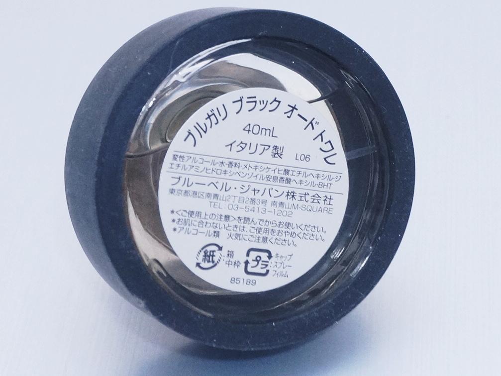 BVLGARI BLACK ブルガリ ブラック40ml　スプレー