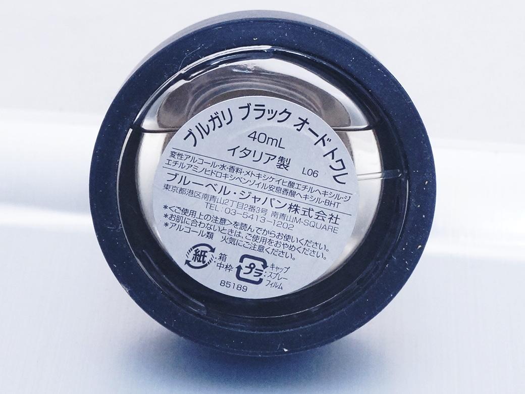 BVLGARI BLACK ブルガリ ブラック40ml　スプレー