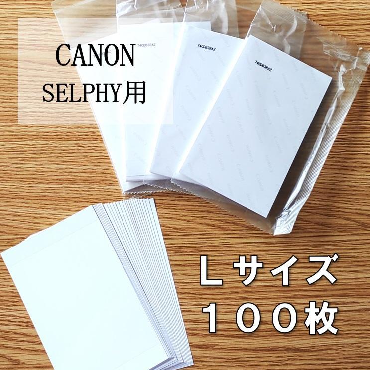 キヤノン ［送料無料］ キャノン セルフィー 専用 用紙 カラー