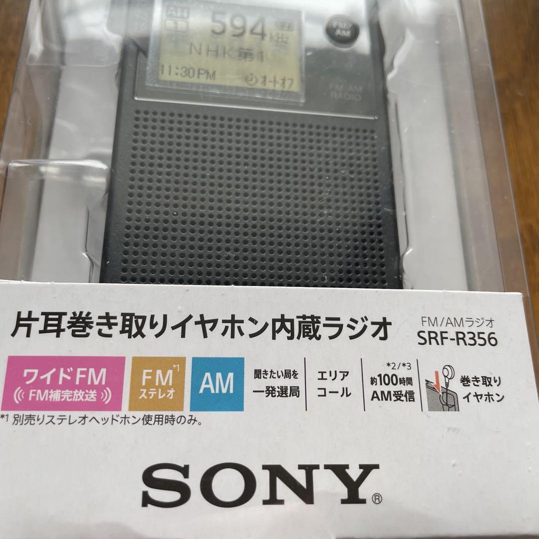 FM|AMラジオ