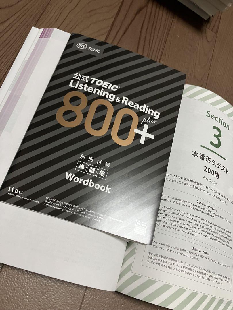 【★安心の定価販売★】 TOEICテスト 新公式問題集 1-6 他合計8冊セット 全CD付 語学・辞書・学習参考書