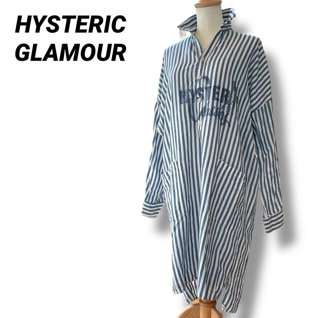 【美品】ヒステリックグラマー リネン シャツワンピース ストライプ 大きいサイズ