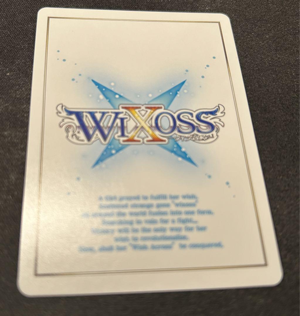 wixoss UAR 虚心坦懐