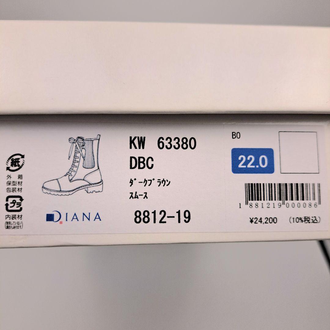 ダークブラウン 22cm22cm・DIANA