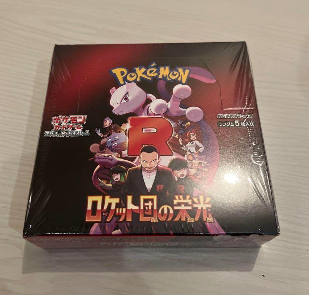 ロケット団の栄光 BOX 新品 レシート付き ポケモンカードゲーム ポケモンカードゲーム ロケット団の栄光 シュリンク付未開封BOX