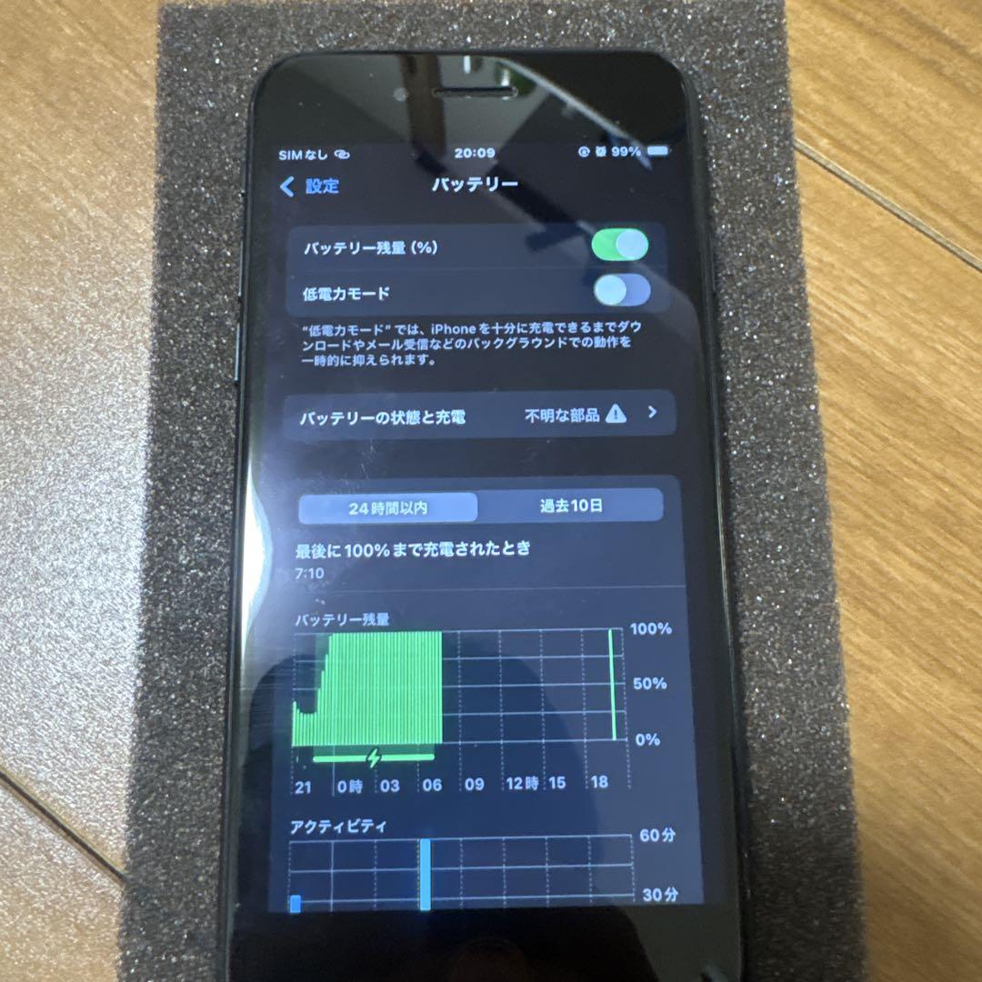 【箱付き】iPhoneSE 第三世代 256GB ミッドナイト