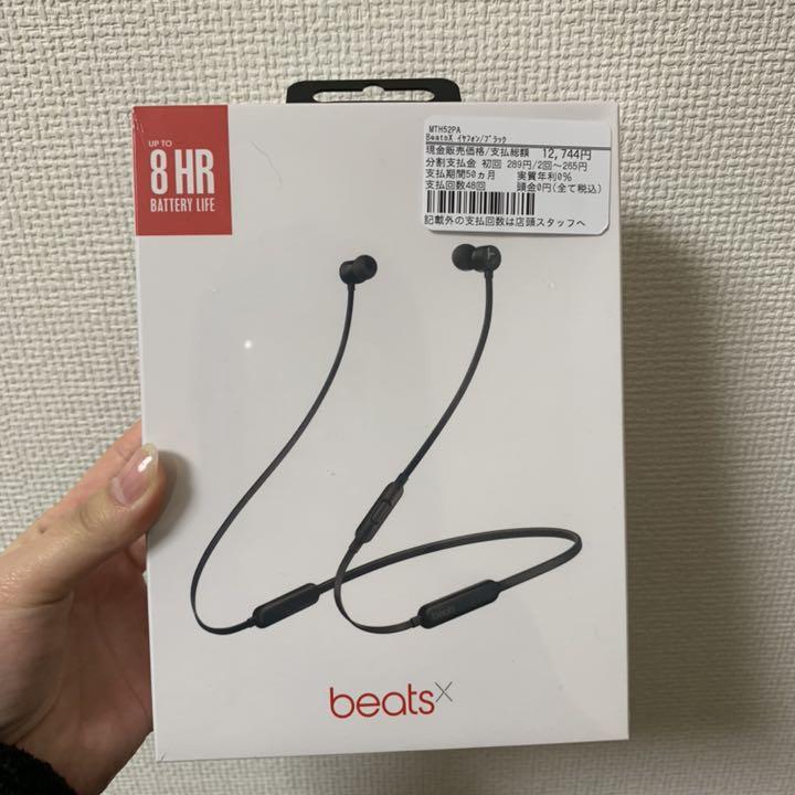beats X beats X