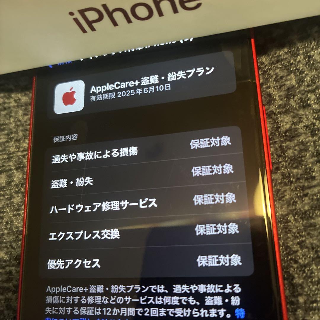 iPhone13mini 256GB AppleCare＋保証付