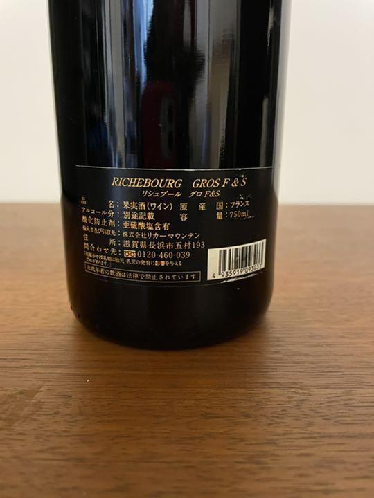 人気国産 ブルゴーニュ グランクリュ2本セット ZkeLB-m68309800550 24H限定