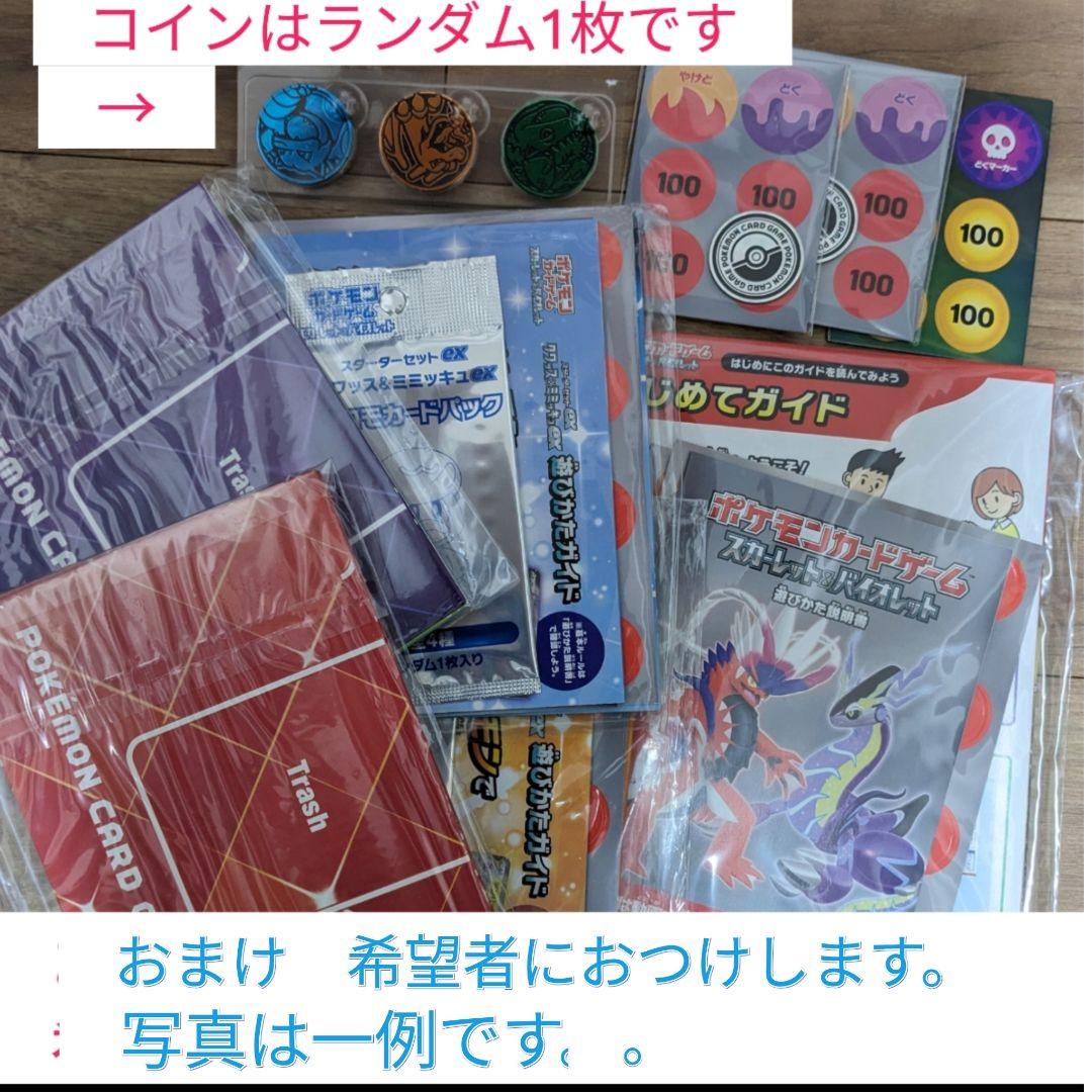 ポケモンカード ナンジャモのハラバリーexデッキ 構築済みデッキ