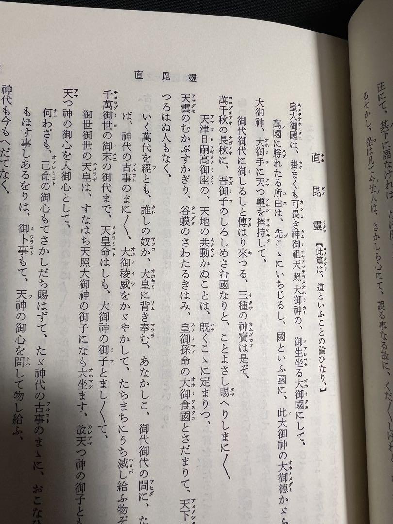 本居宣長 原文に索引付