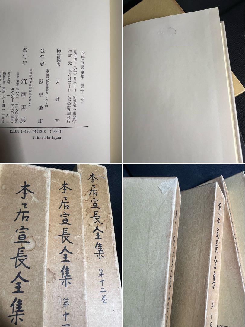 ☀ 古事記伝