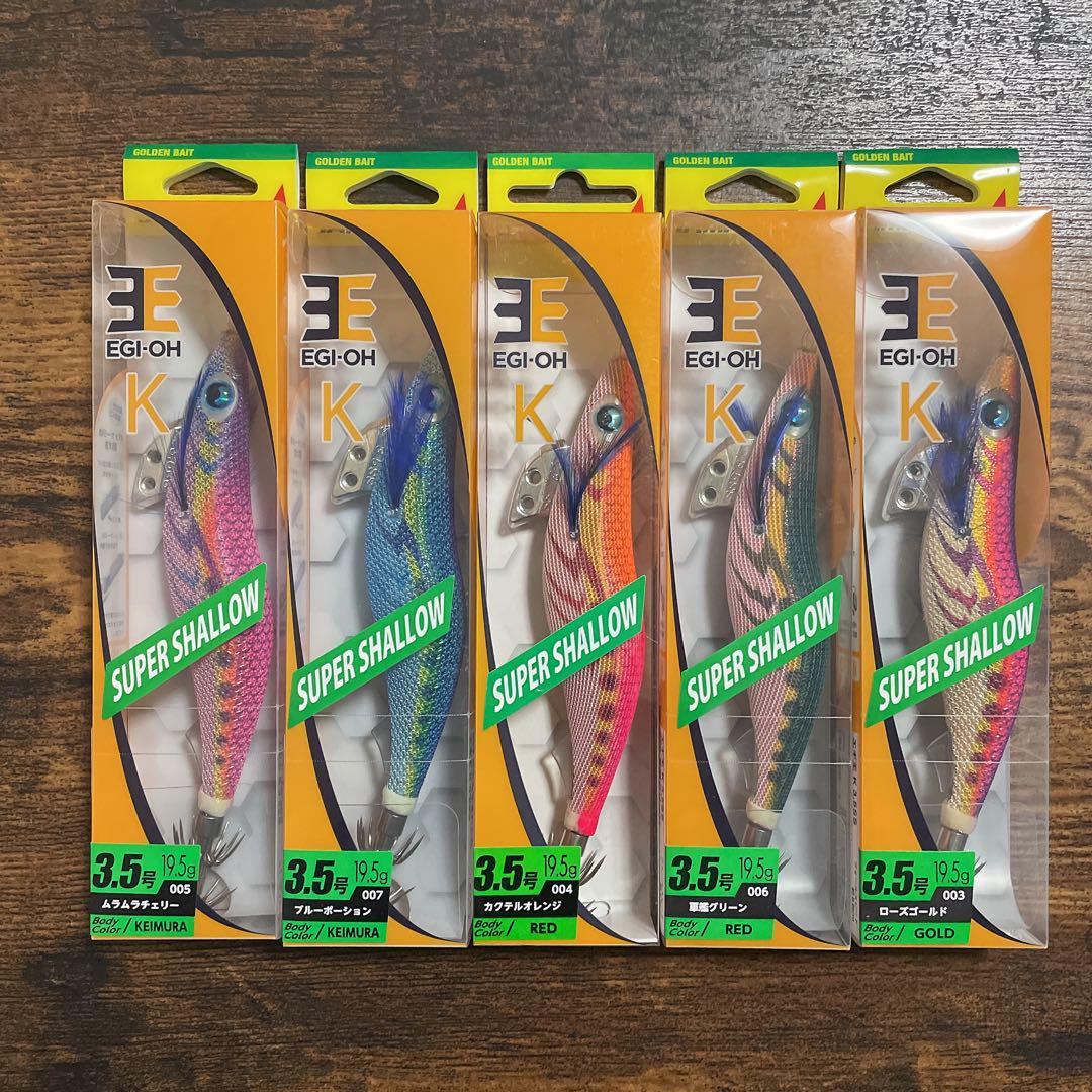 ヤマシタ エギ王K スーパーシャロー 3.5号 5本セット