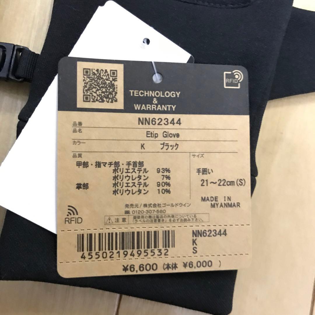 THE NORTH FACE Etip Glove ブラック 新品未使用品