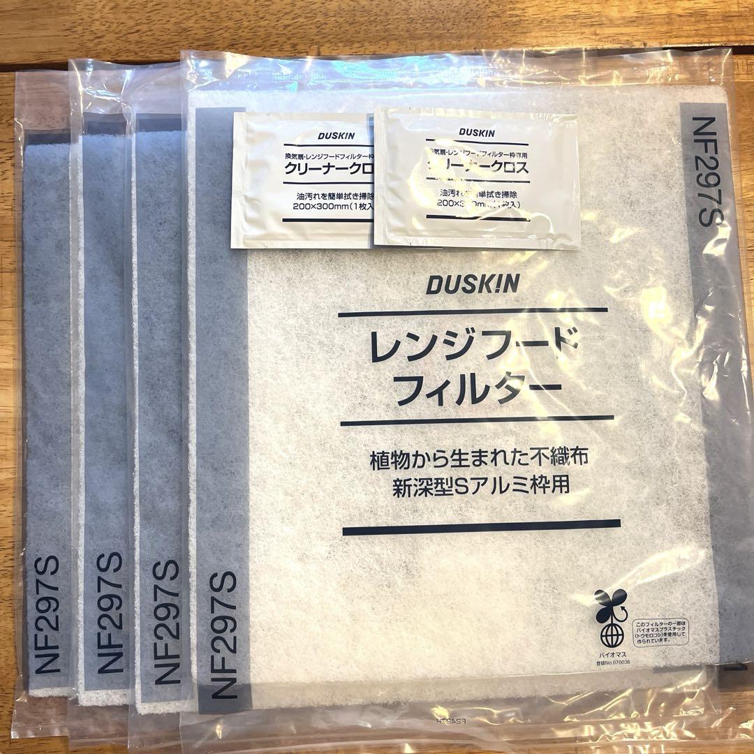 DUSKIN レンジフードフィルター NF297S 不織布 S  4枚