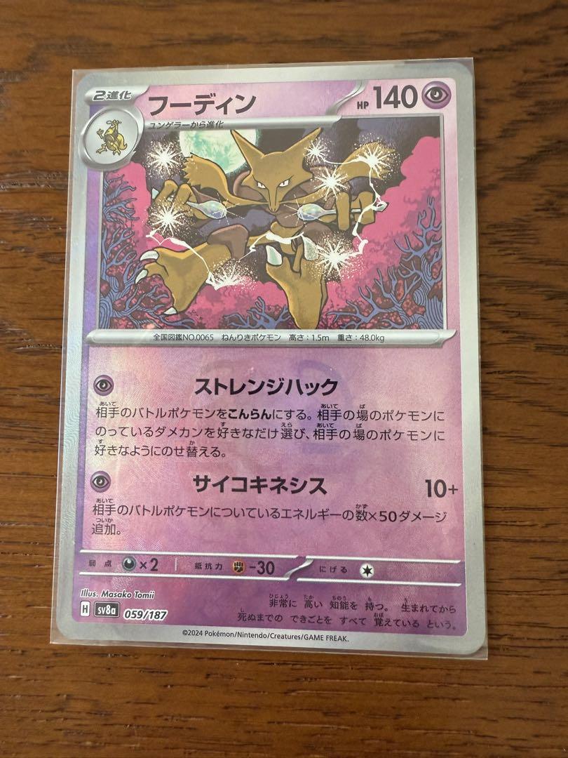 ポケモンカード　マスターボールミラー　5枚セット ポケモンカード 151 マスターボール ミラー セット 22枚 - メルカリ