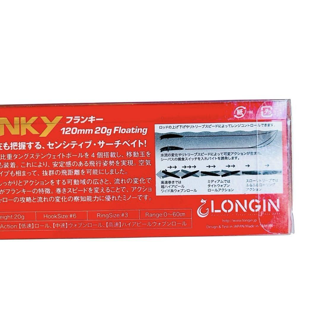 ロンジンシーバスルアー5個まとめ売り