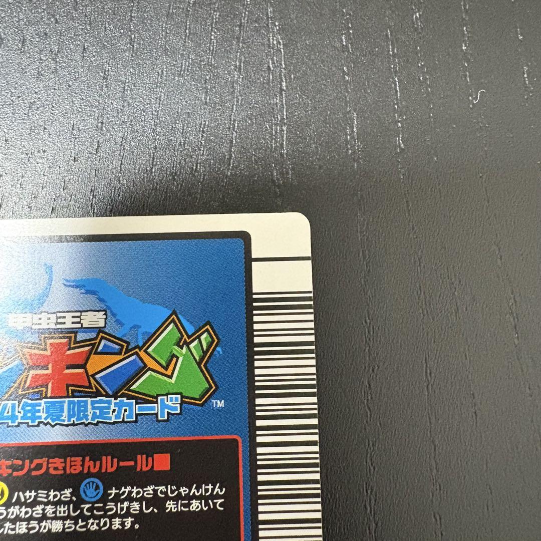 PSA10　タランドゥスツヤクワガタ　2004 夏限定カード Amazon.co.jp: 甲虫王者 ムシキング ムシカード 2004年夏限定