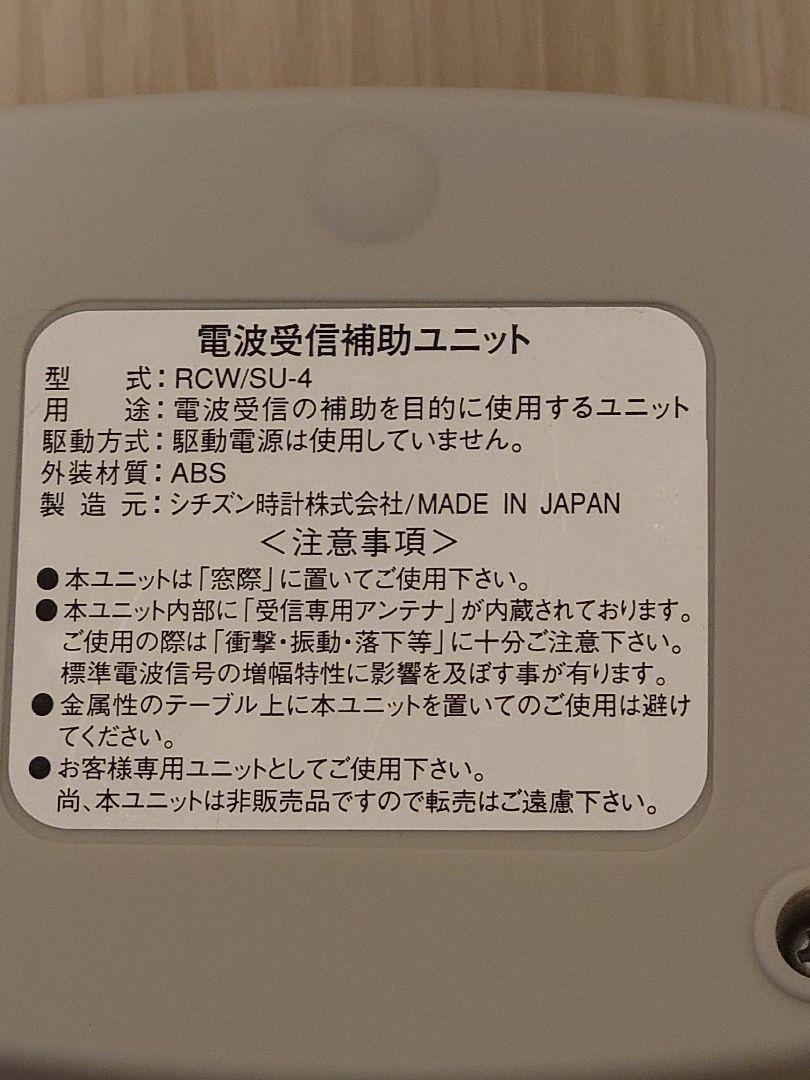 未使用新品 シチズンATTESA AT8144-51E 軽量ソーラー 電波時計