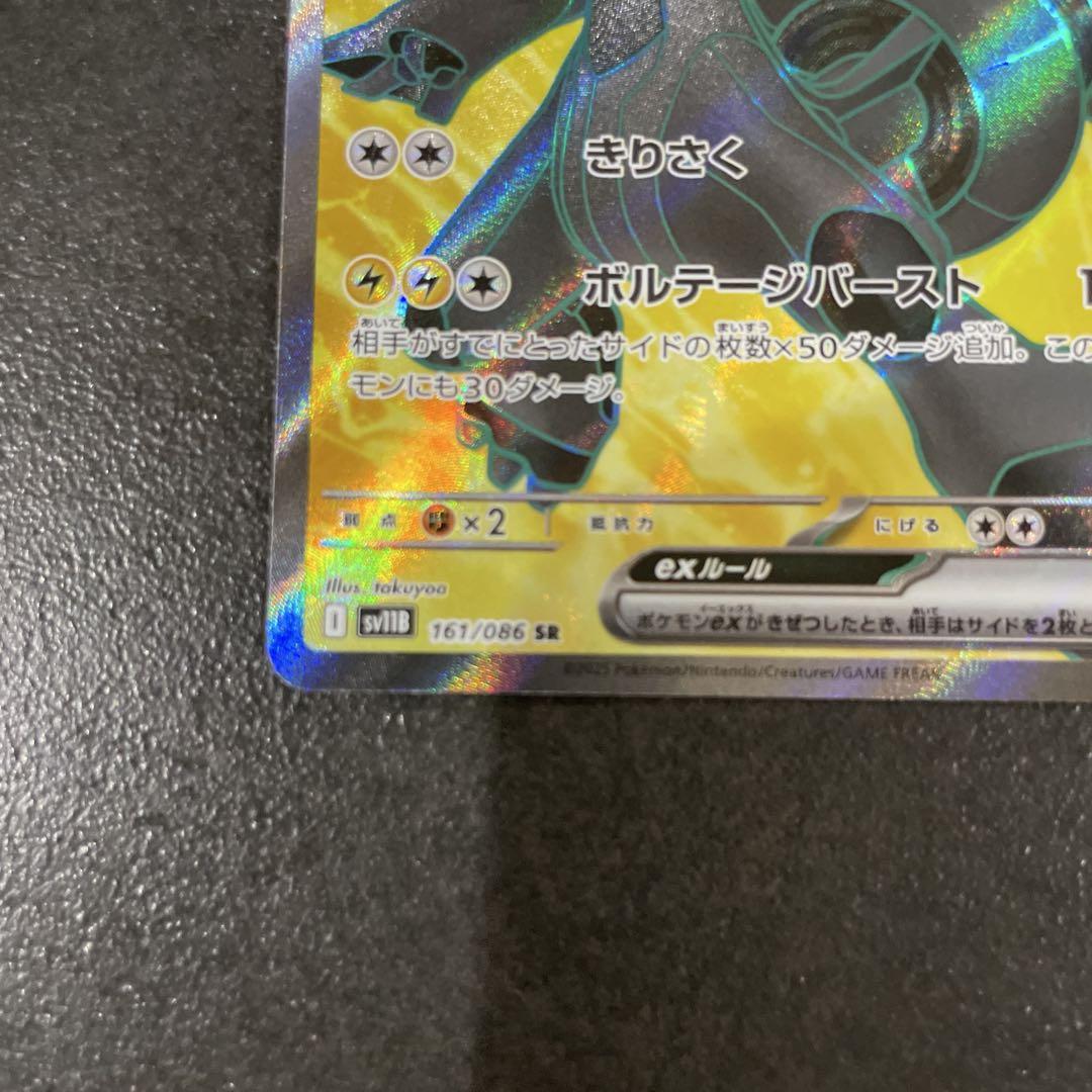 ポケモンカード Nの筋書き SAR ゼクロムex SRブラック ホワイト