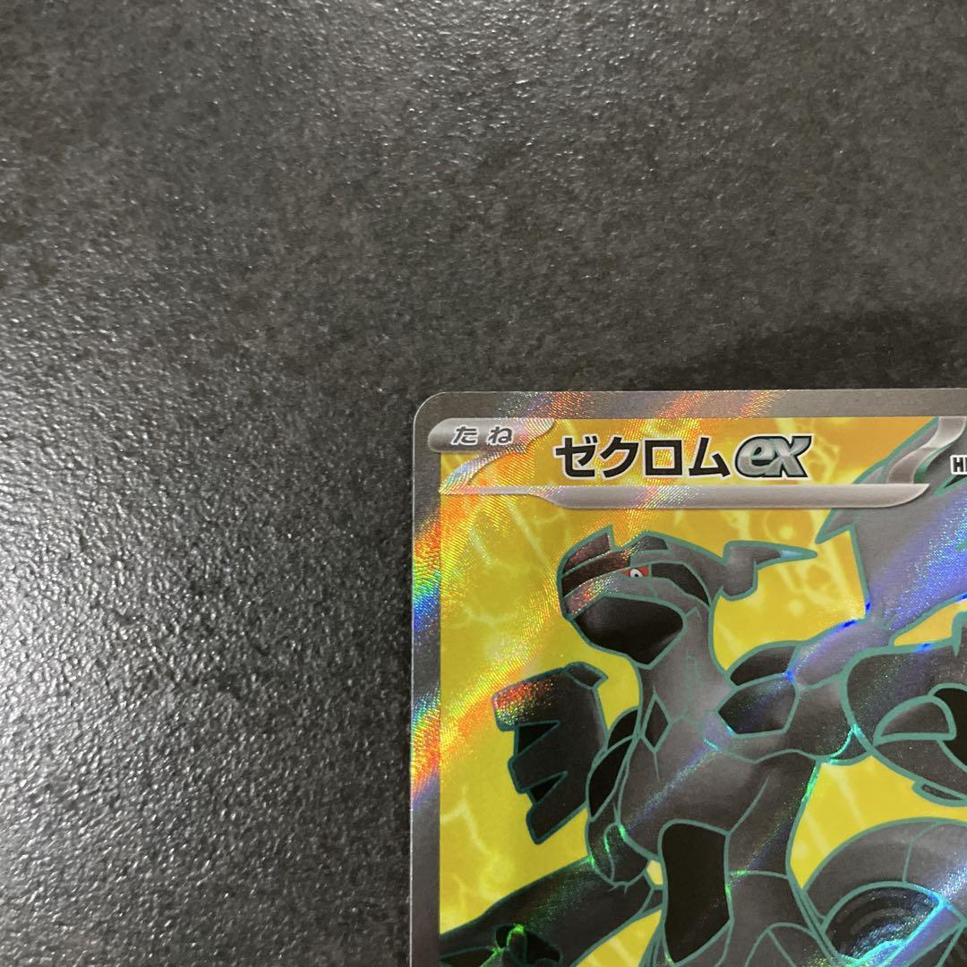 ポケモンカード Nの筋書き SAR ゼクロムex SRブラック ホワイト